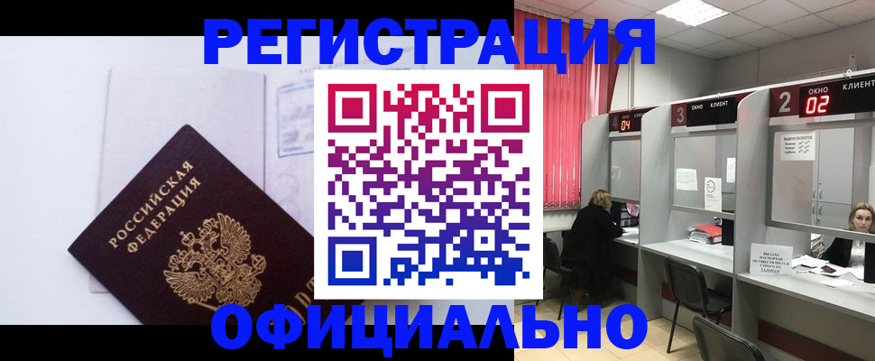 регистрация для школы в Краснозаводске