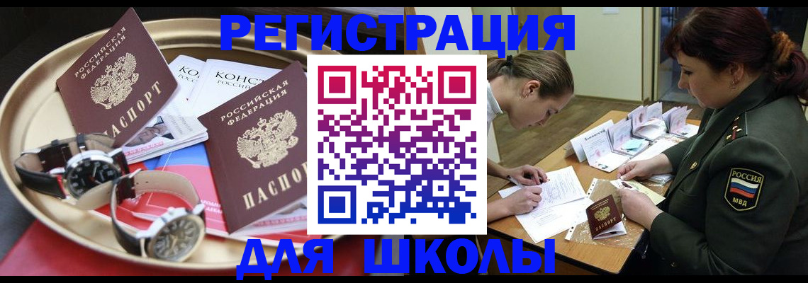 миграционный учет в Краснозаводске